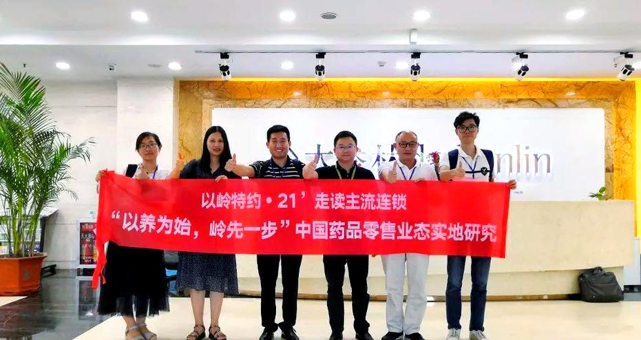 广东药品零售业:创新策略与未来挑战