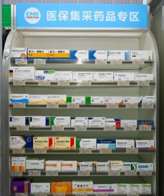 益丰大药房协助常德开展"集采药品进零售药店"试点工作